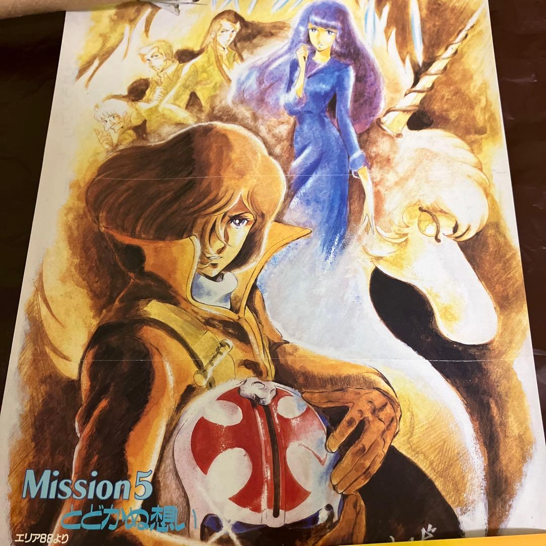 [B2サイズ]80s エリア88 新谷かおる作品　オマケで雑誌ミニポスター付き