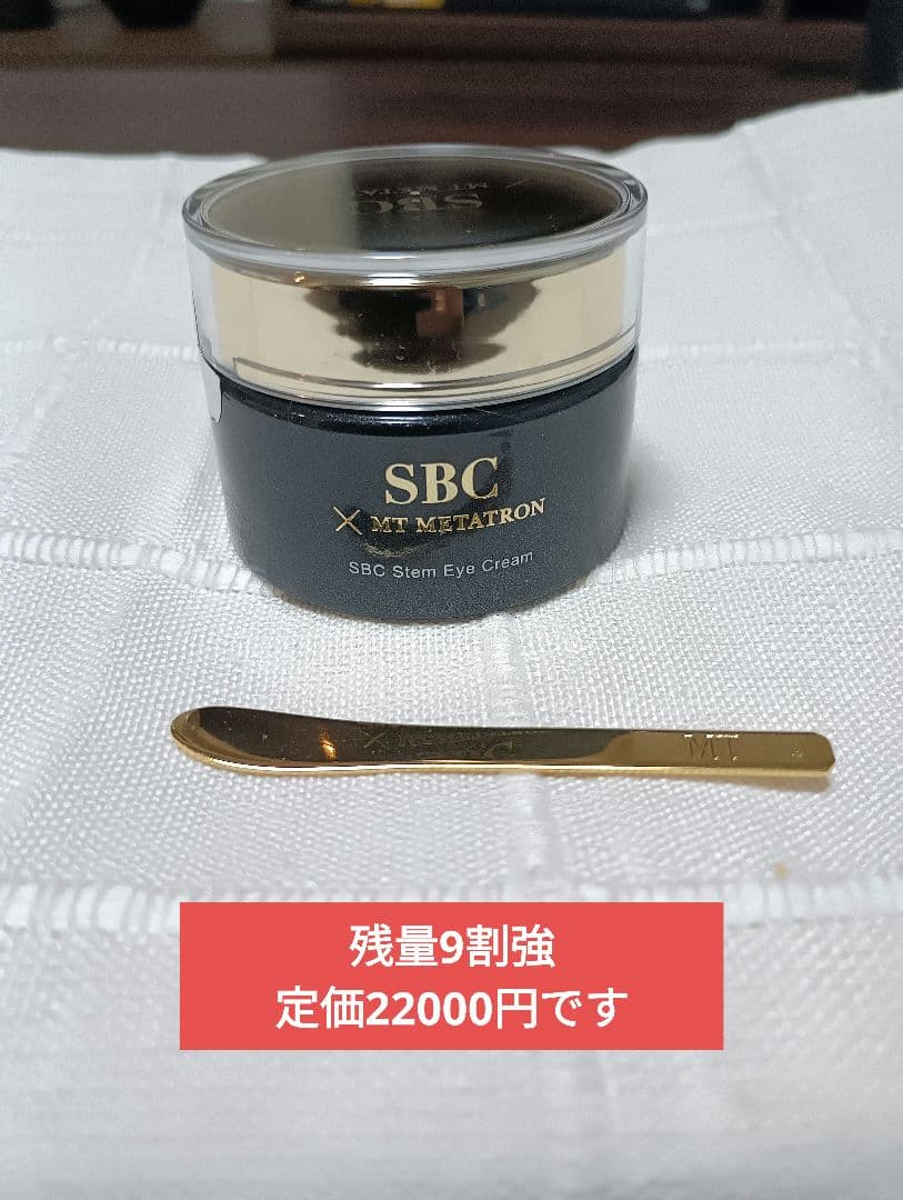 SBC ステムアイクリーム スパチュラ付き