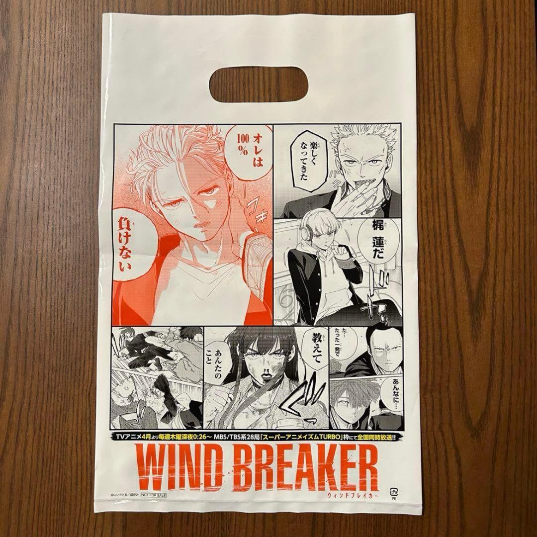 【全巻初版】WIND BREAKER ウィンブレ　全22巻＋キャラブック＋おまけ