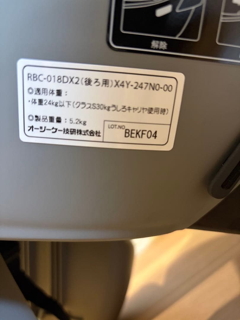 YAMAHA RBC-018DX2 ハグシートプラス リアチャイルドシート 後用