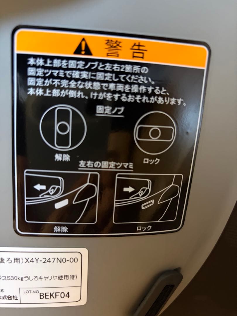 YAMAHA RBC-018DX2 ハグシートプラス リアチャイルドシート 後用