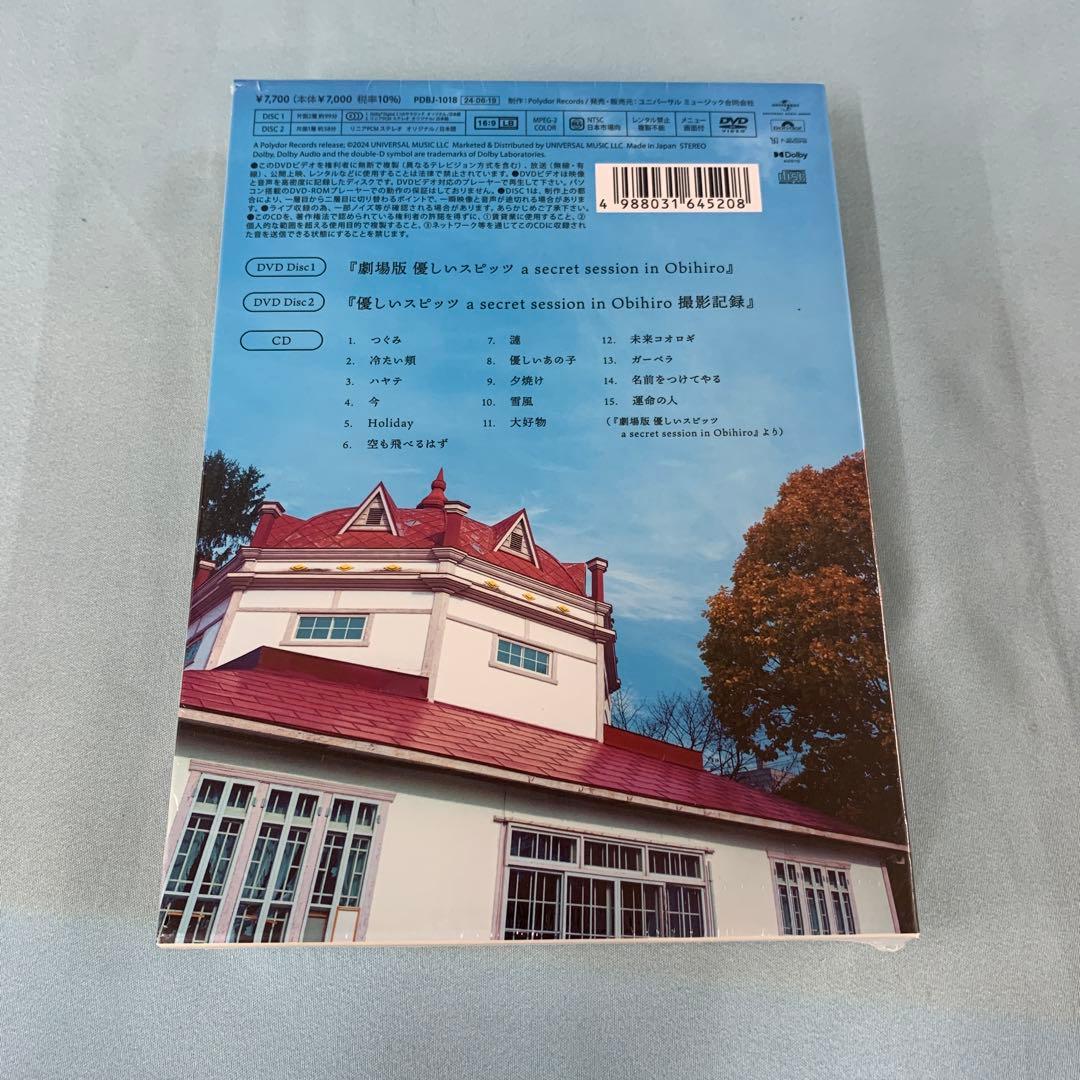 劇場版 優しいスピッツ a secret session in Obihiro