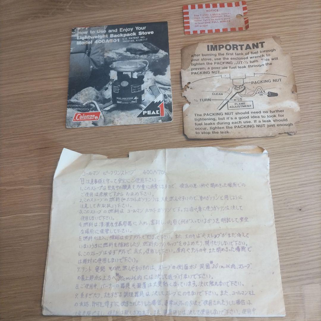 【1987年製】コールマンストーブ　ピーク１ モデル400A701