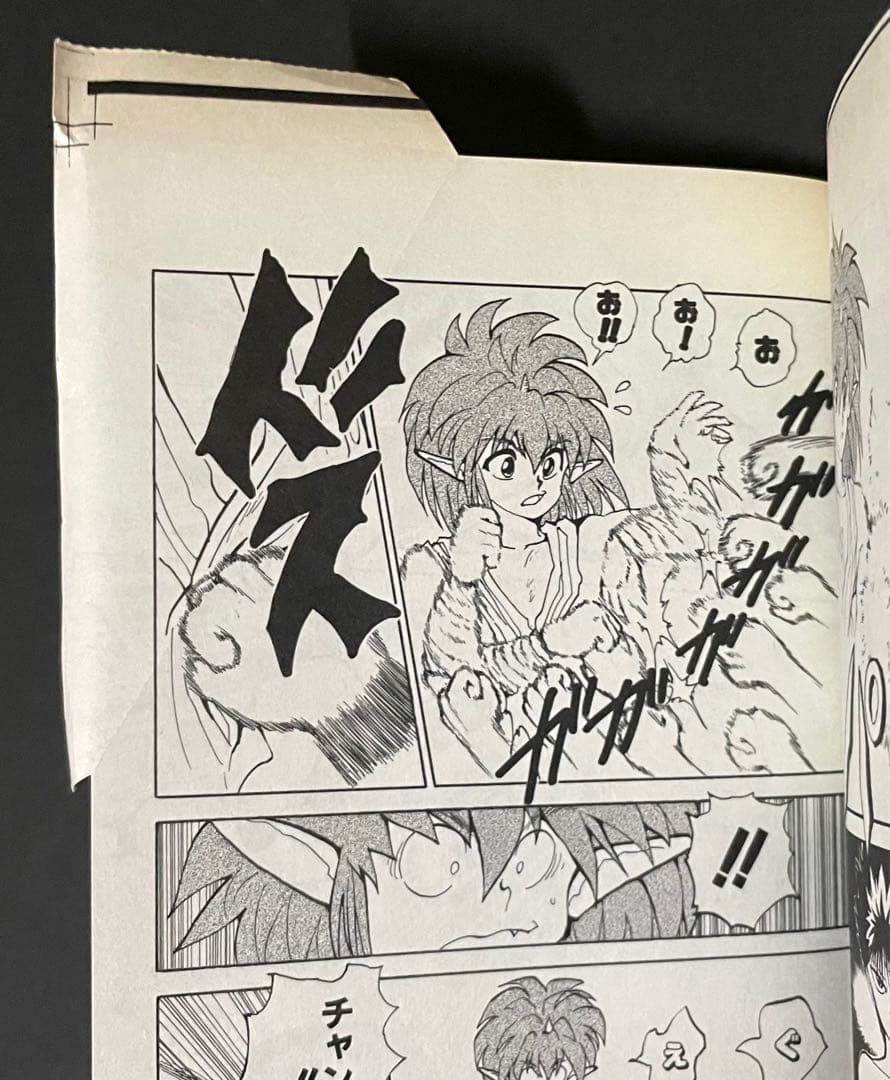 幽☆遊☆白書 / 冨樫義博・4枚カットミスエラーコミック(重版)