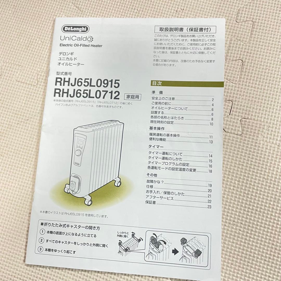 ◯デロンギ ユニカルド オイルヒーター RHJ65L0915 ハイパワー