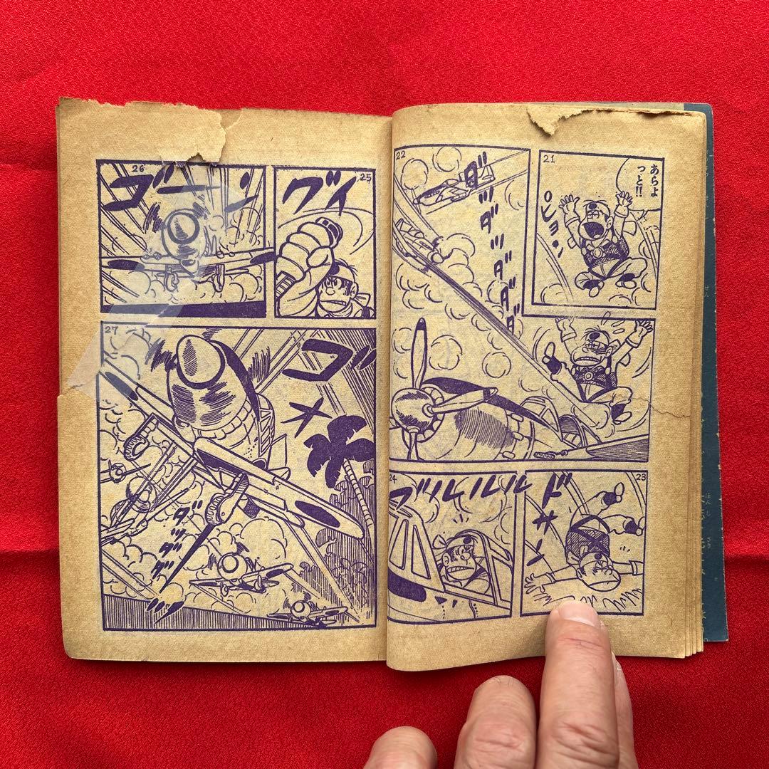 冒険王1963年9月号　5冊付録