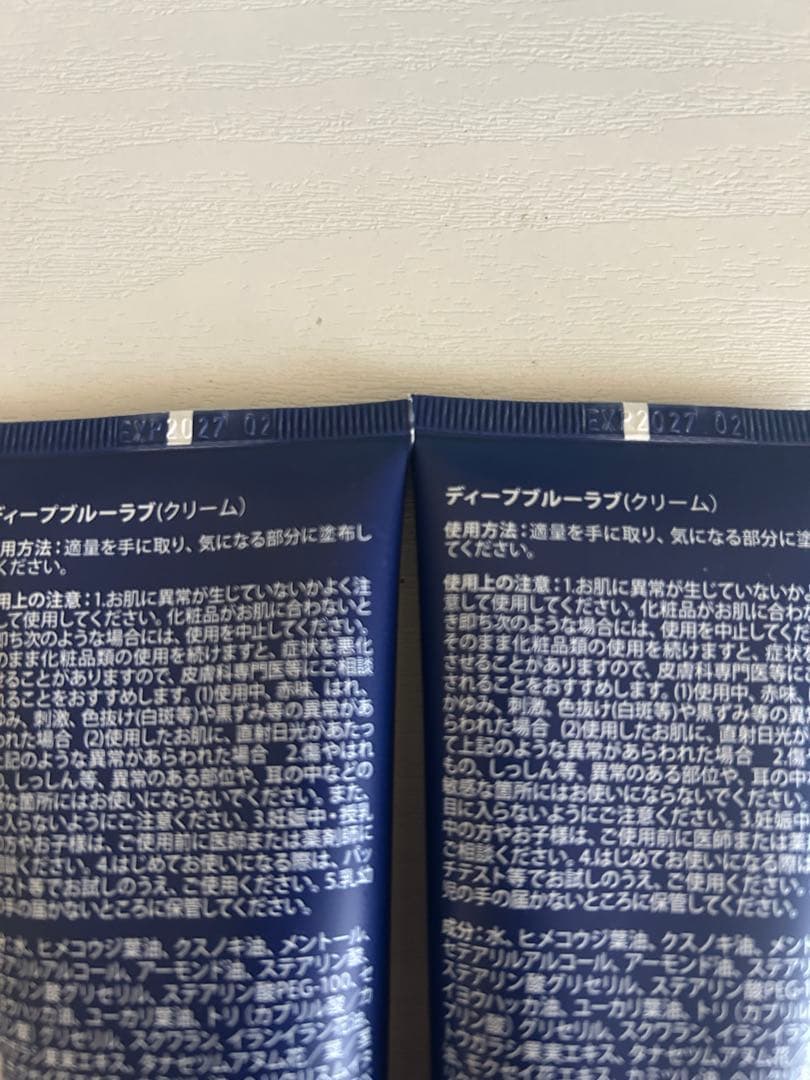 新品未使用　doTERRA ディープブルーラブ　2本セット