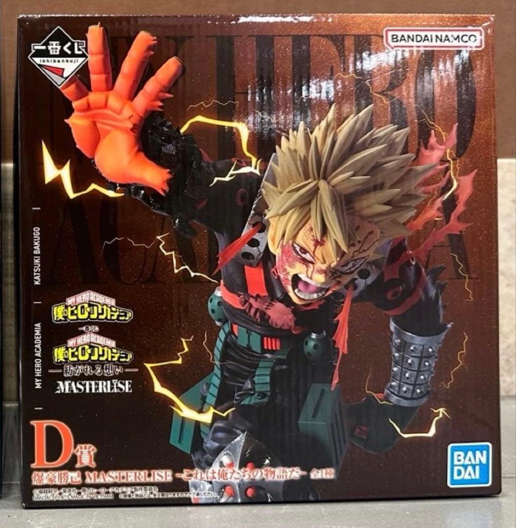 一番くじ 僕のヒーローアカデミア -紡がれる想い- ヒロアカ D賞 爆豪勝己