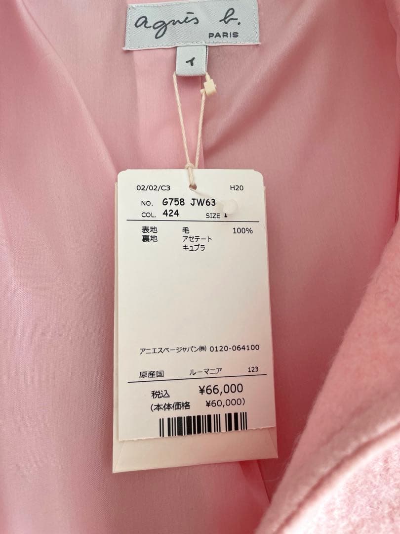 新品タグ付半額agnes b.アニエスべー　ピンク上質ウール コート