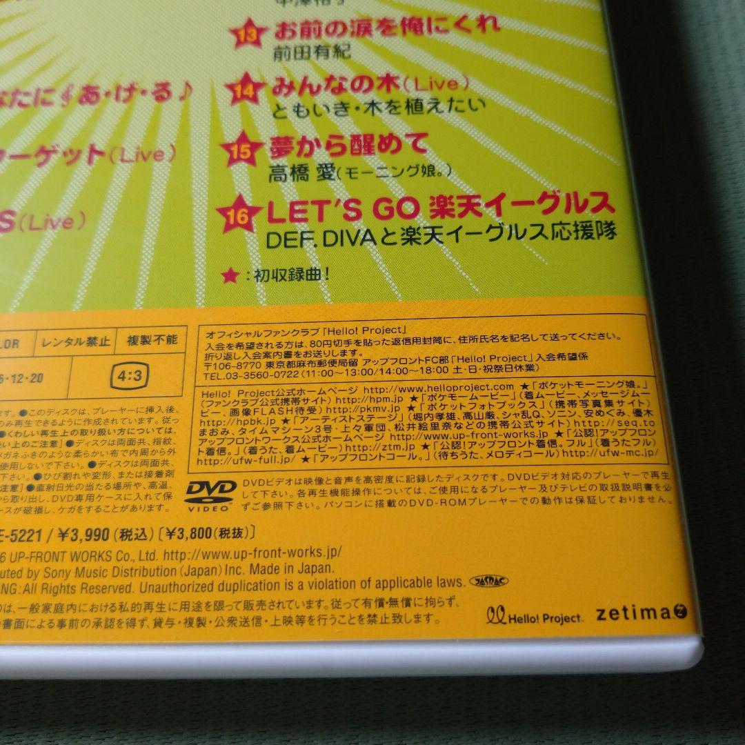 プッチベスト 7 DVD