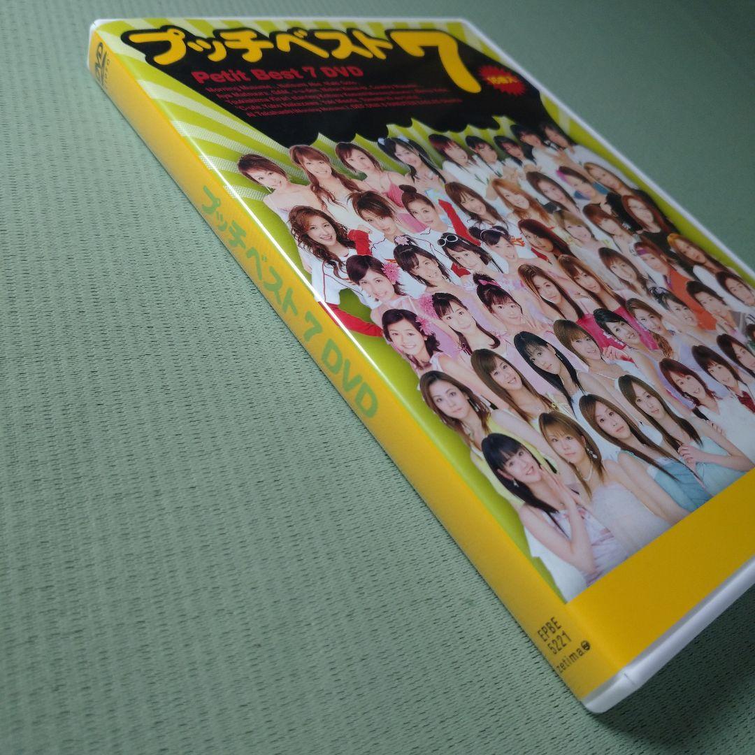 プッチベスト 7 DVD