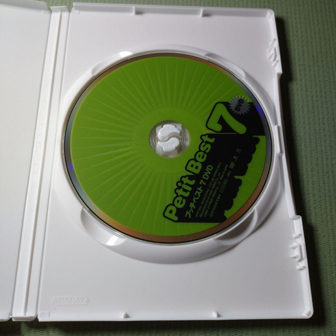 プッチベスト 7 DVD
