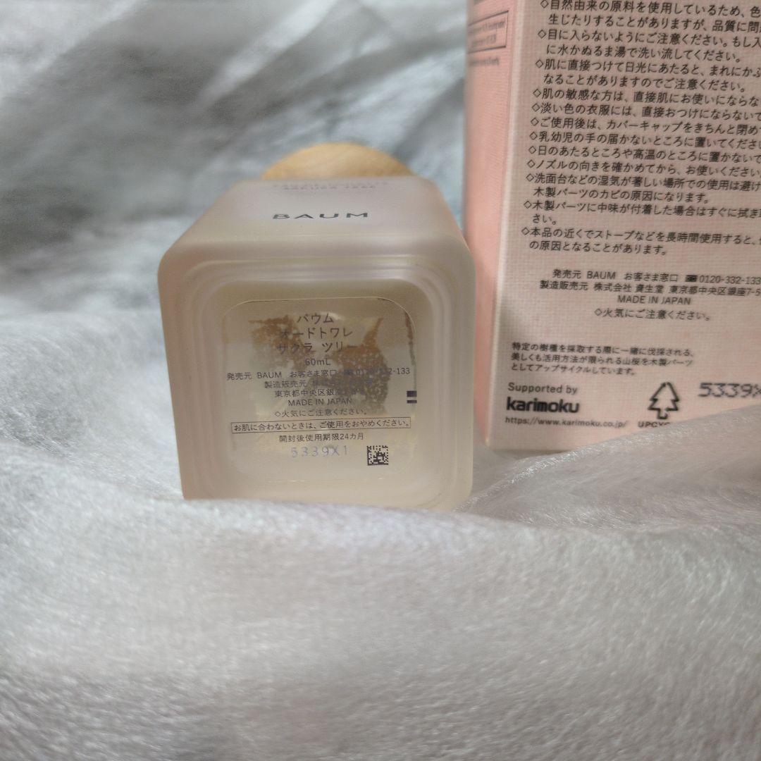 BAUM　サクラ　ツリー　60ml