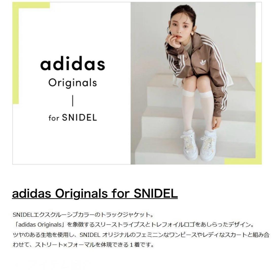 新品2XL⭐️adidas スナイデル トラックジャケット モカブラウン×ホワイト