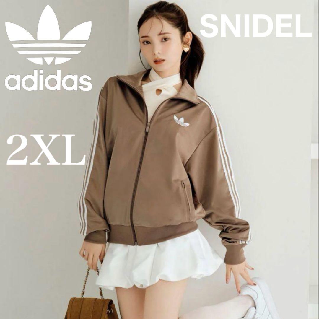 新品2XL⭐️adidas スナイデル トラックジャケット モカブラウン×ホワイト