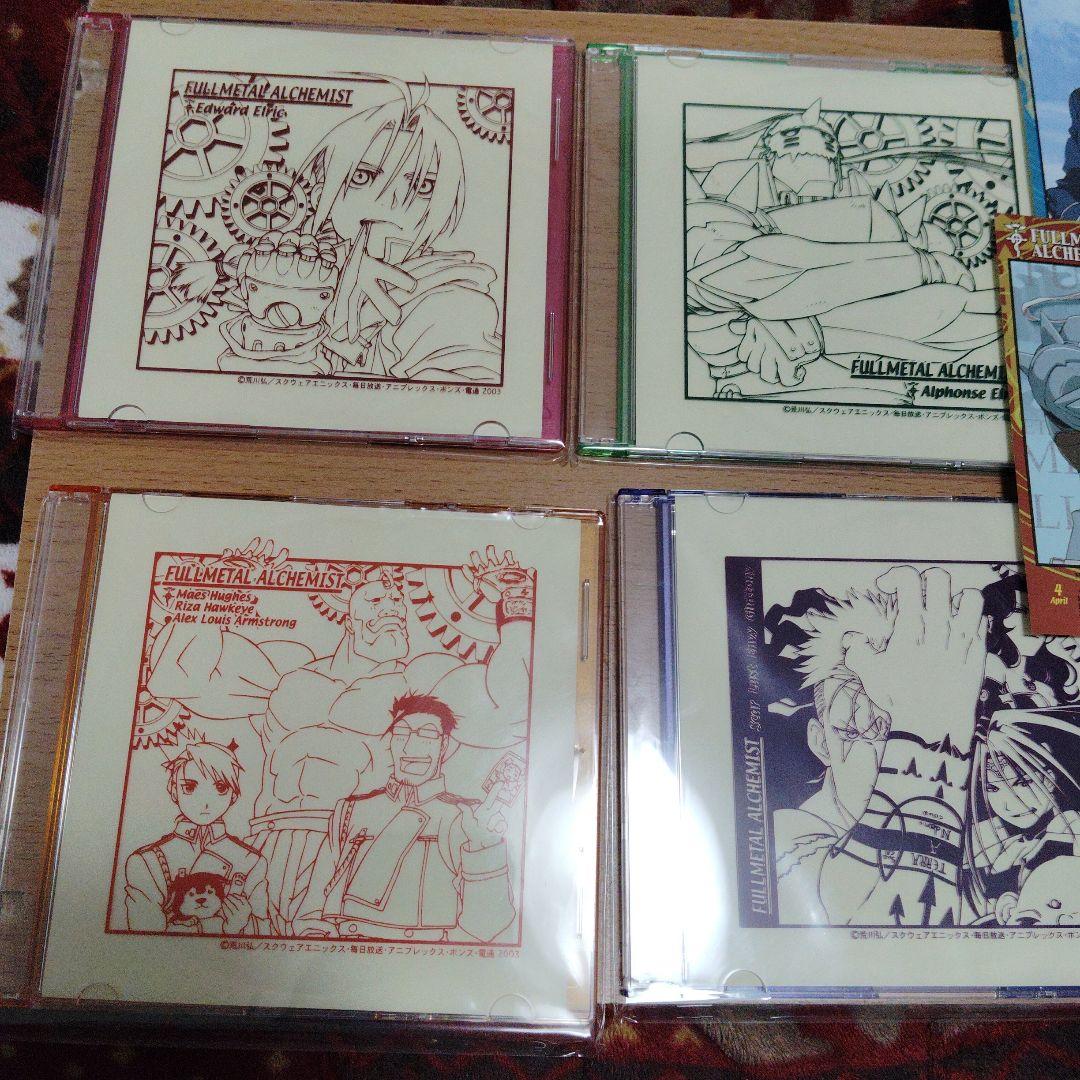 希少　 鋼の錬金術師　CDケースセット　2003年