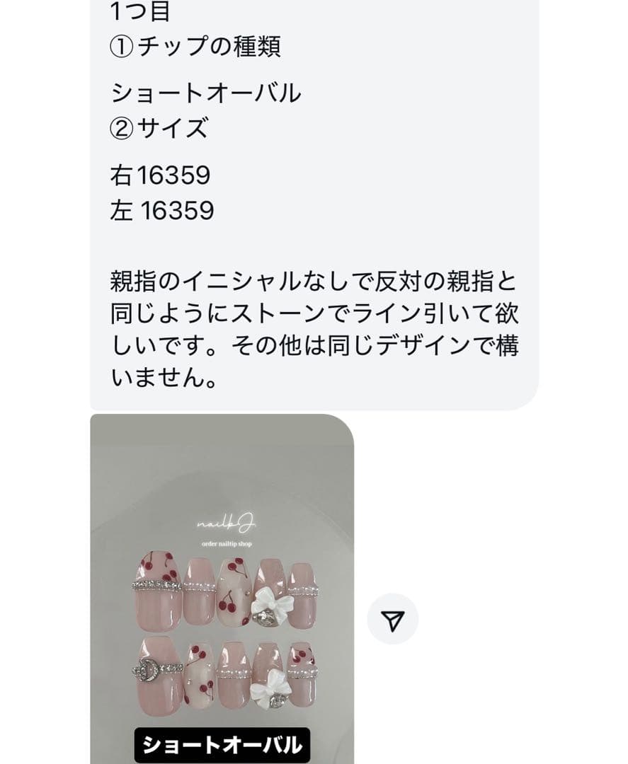 ネイルチップオーダー　rn_様