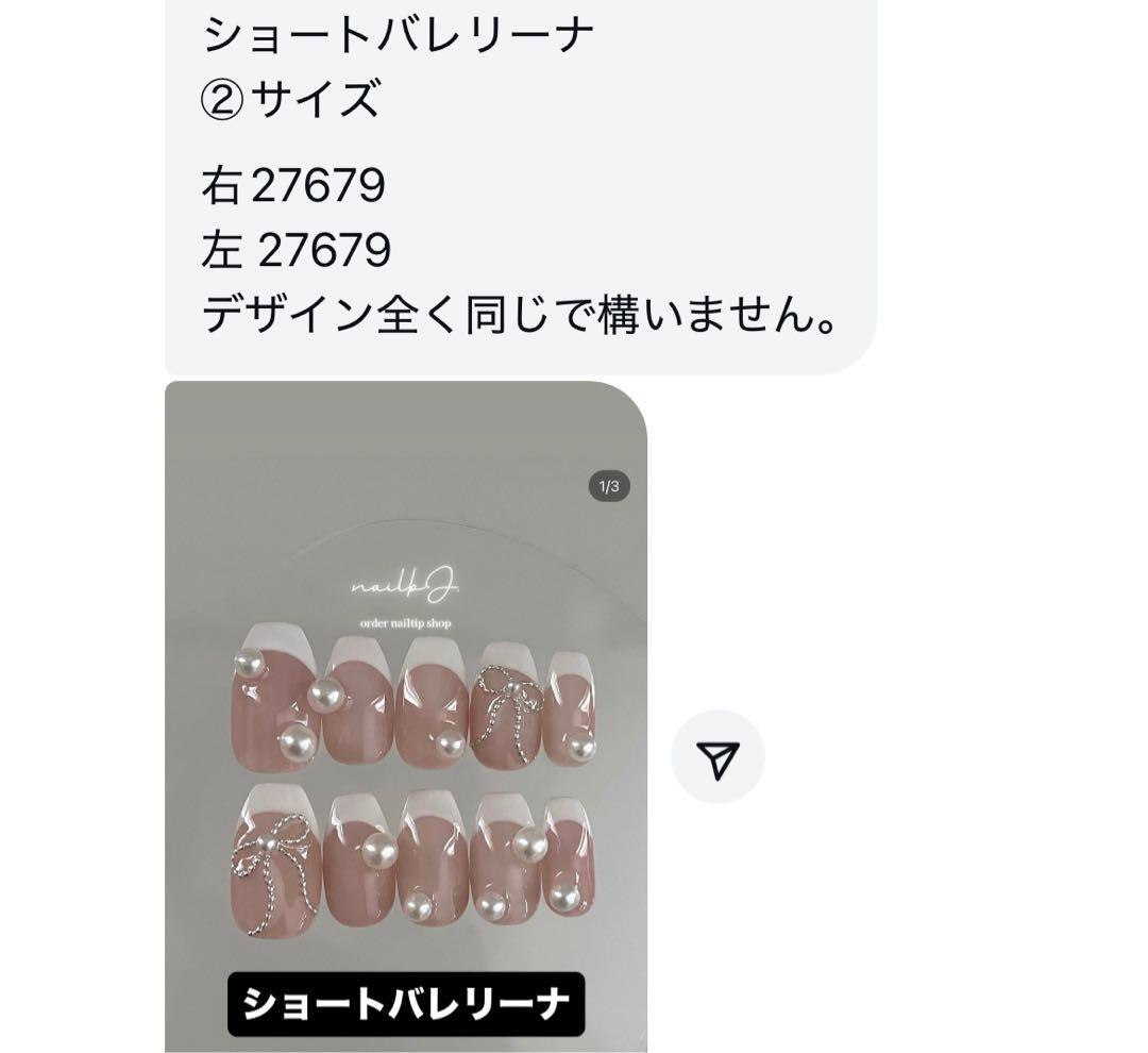 ネイルチップオーダー　rn_様