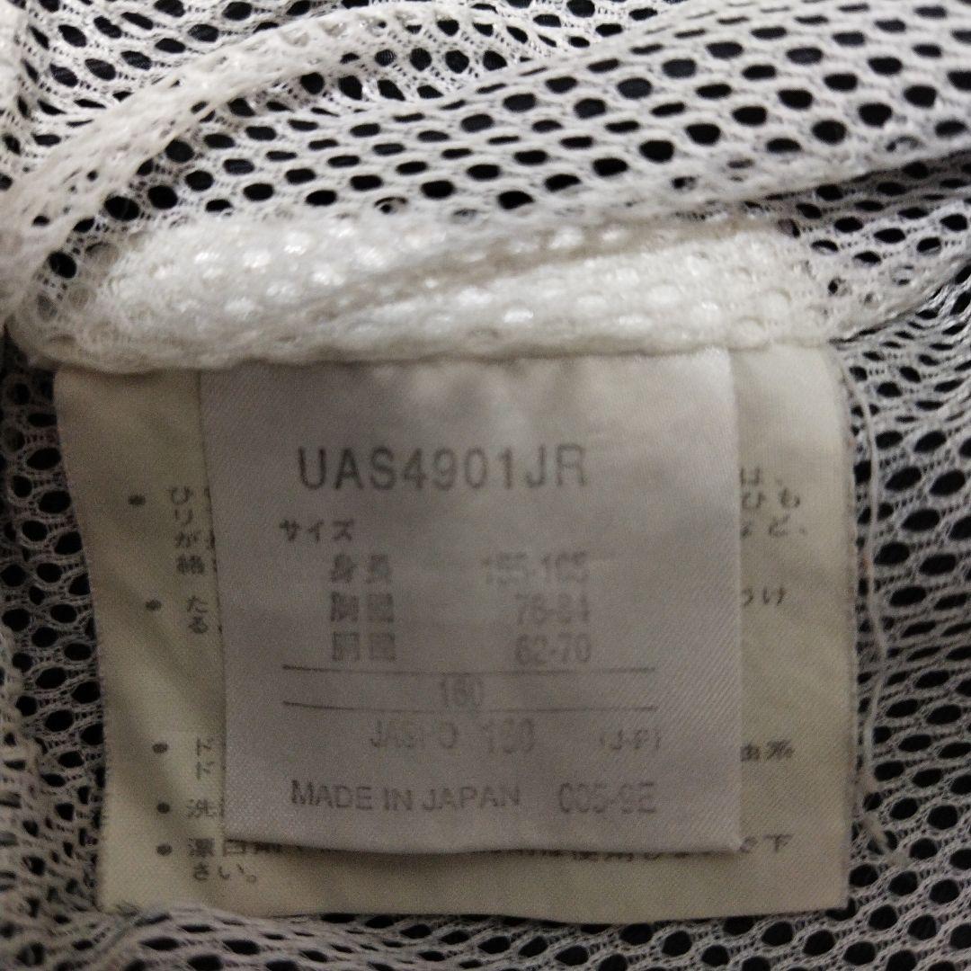 umbro 柏レイソル 公式　ウインドブレーカー