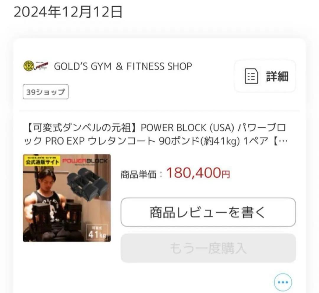 ②POWERBLOCK (パワーブロック) PRO EXP 90LB
