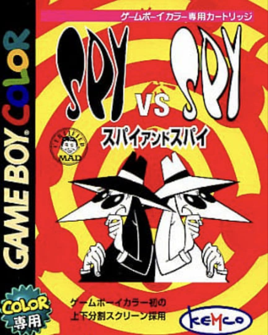 ★【箱・取説付】KEMCO  スパイVSスパイ　GBカラーソフト