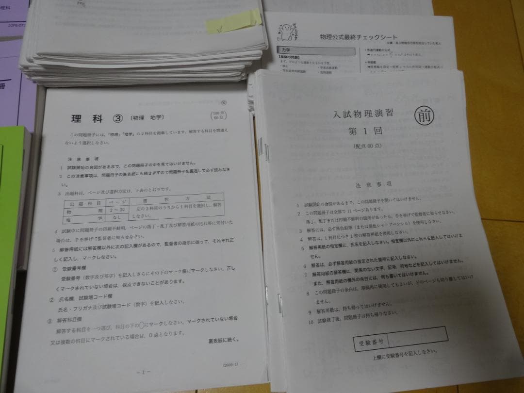 希少 鉄緑会 高3 物理 フルセット 超人気講師 物理科主任 上位クラス