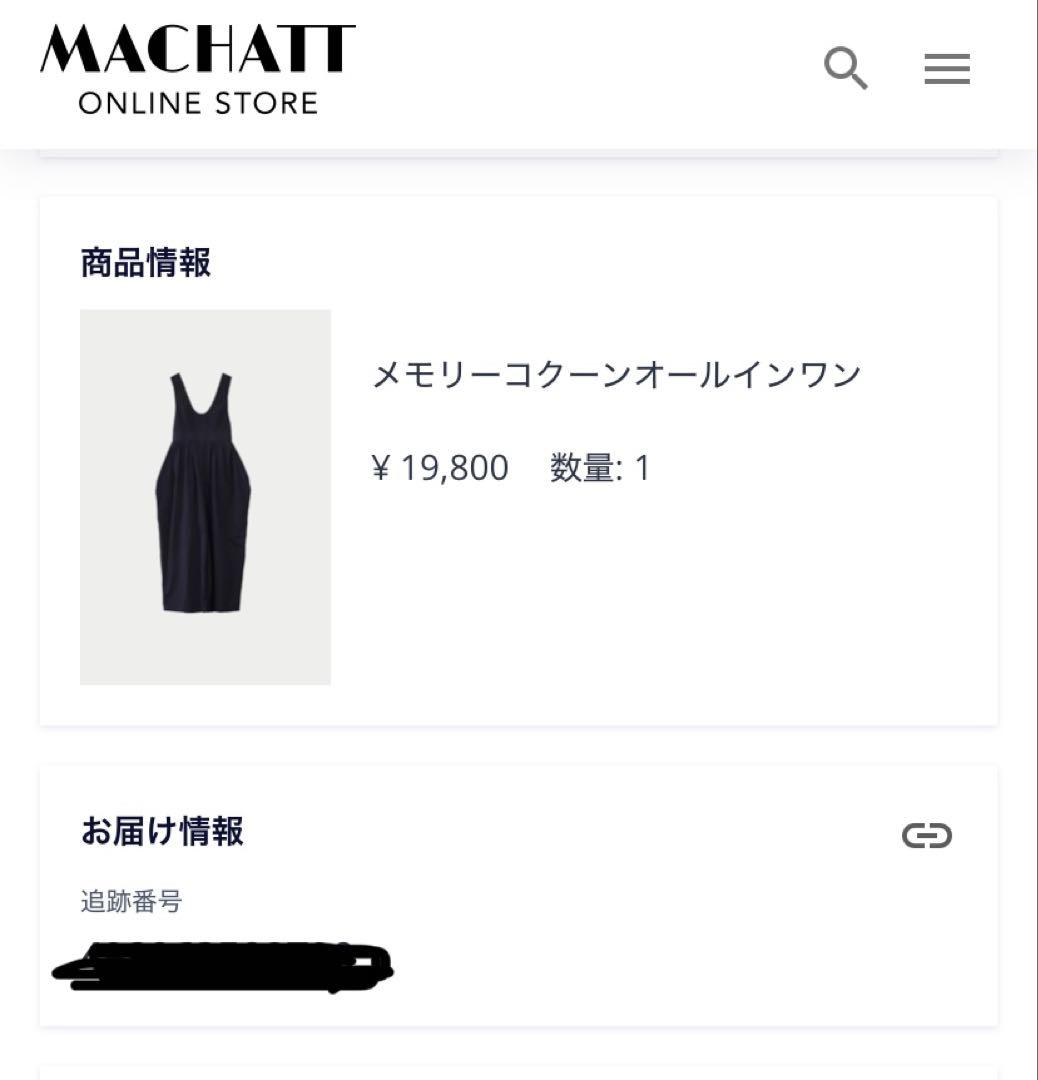 [Machatt] マチャット　メモリーコクーンオールインワン