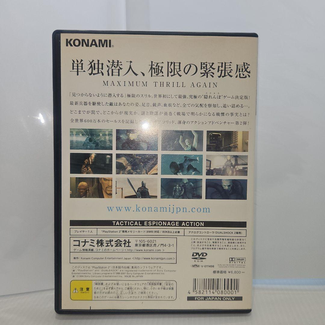 【動作確認済】L GEAR SOLID2 Sons of Liberty