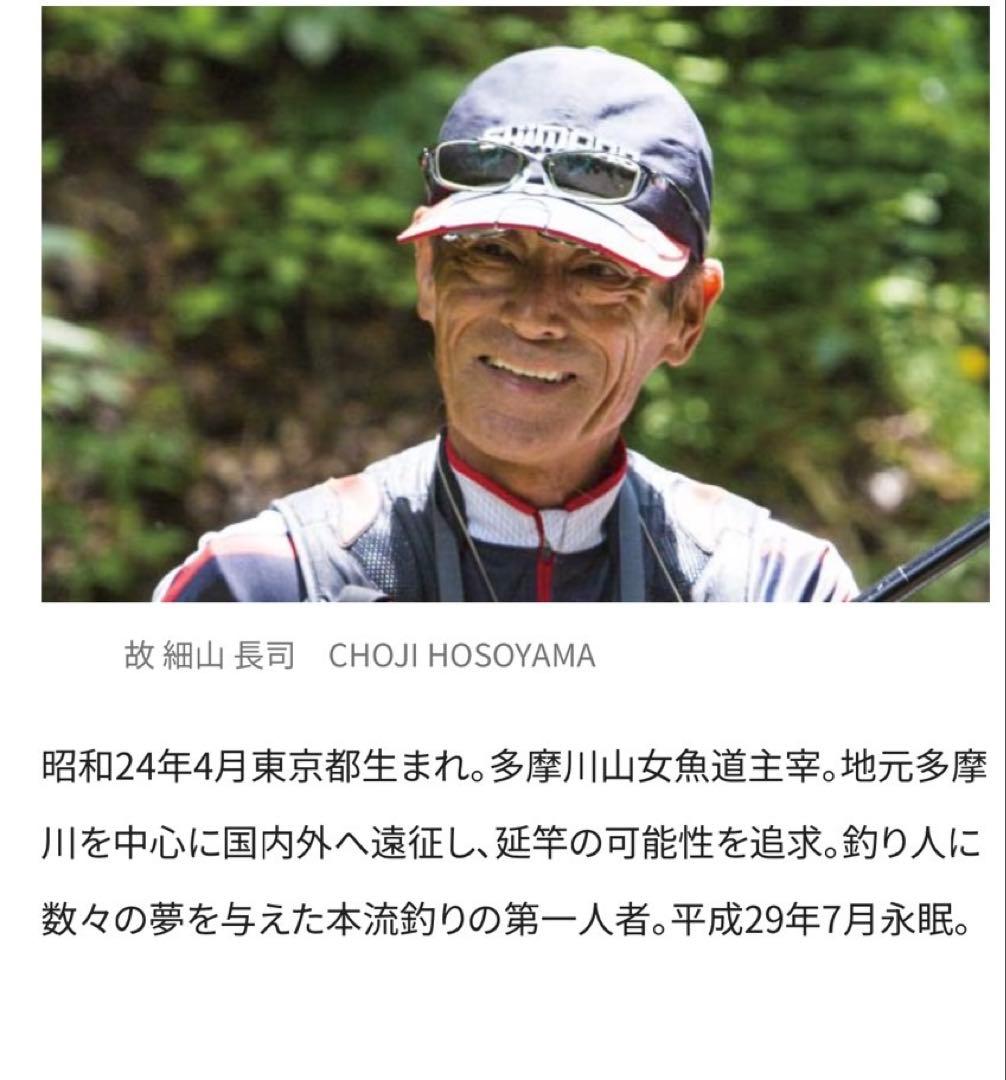 【ヒトカゲ】渓流竿SUPERGAME 【HHH86-92 GOWANZW】