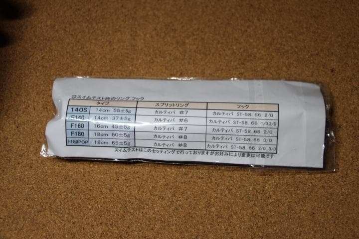 車谷ルアー クルペン F180 （日本アワビ） 管理番号M0254