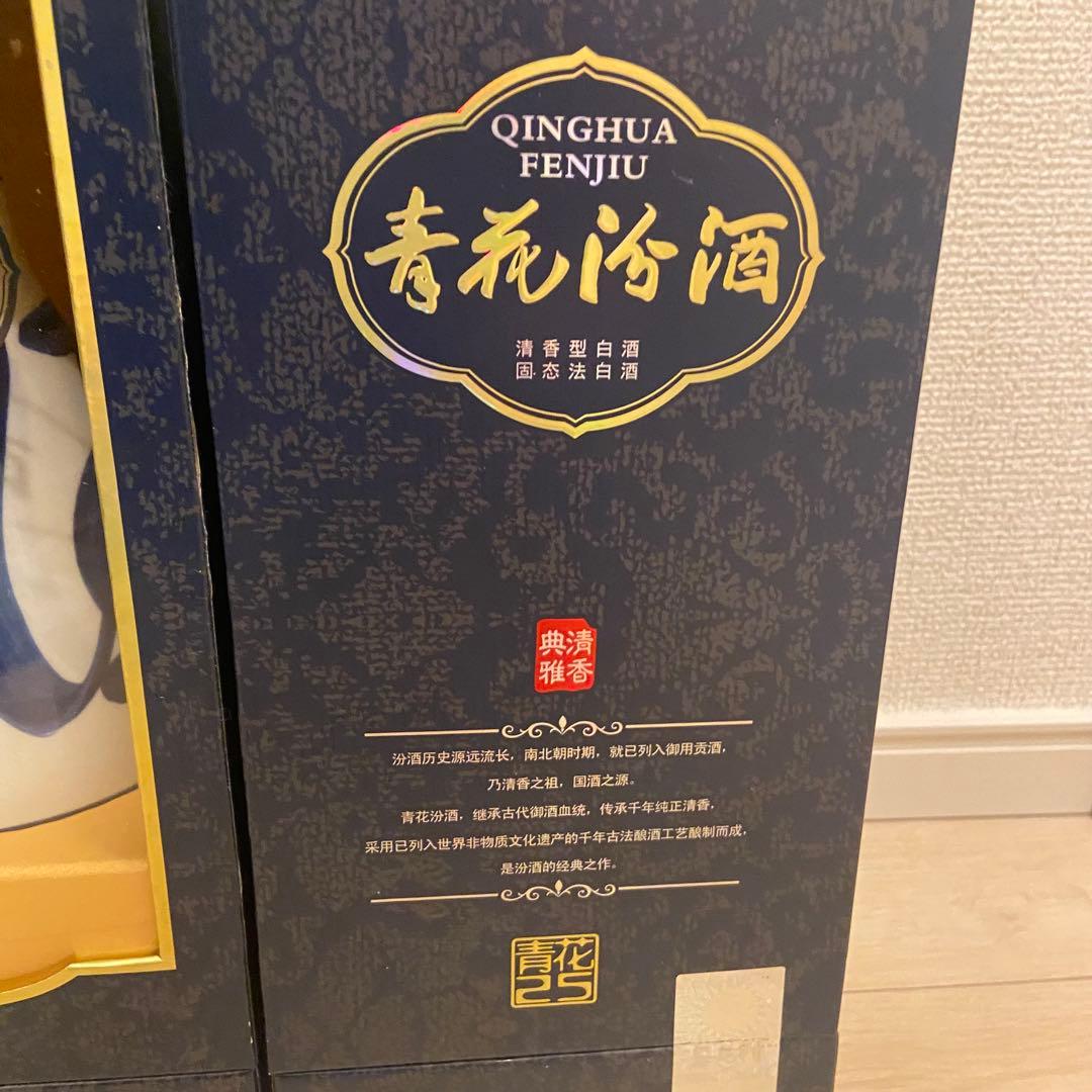 山西杏花村汾酒 青花 25年 清香型白酒 中国酒 475ml 2本