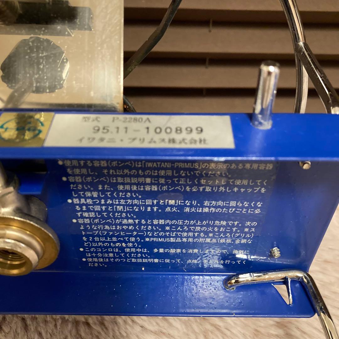 希少品 iwatani PRIMUS プリムス P-2280A シングルバーナー