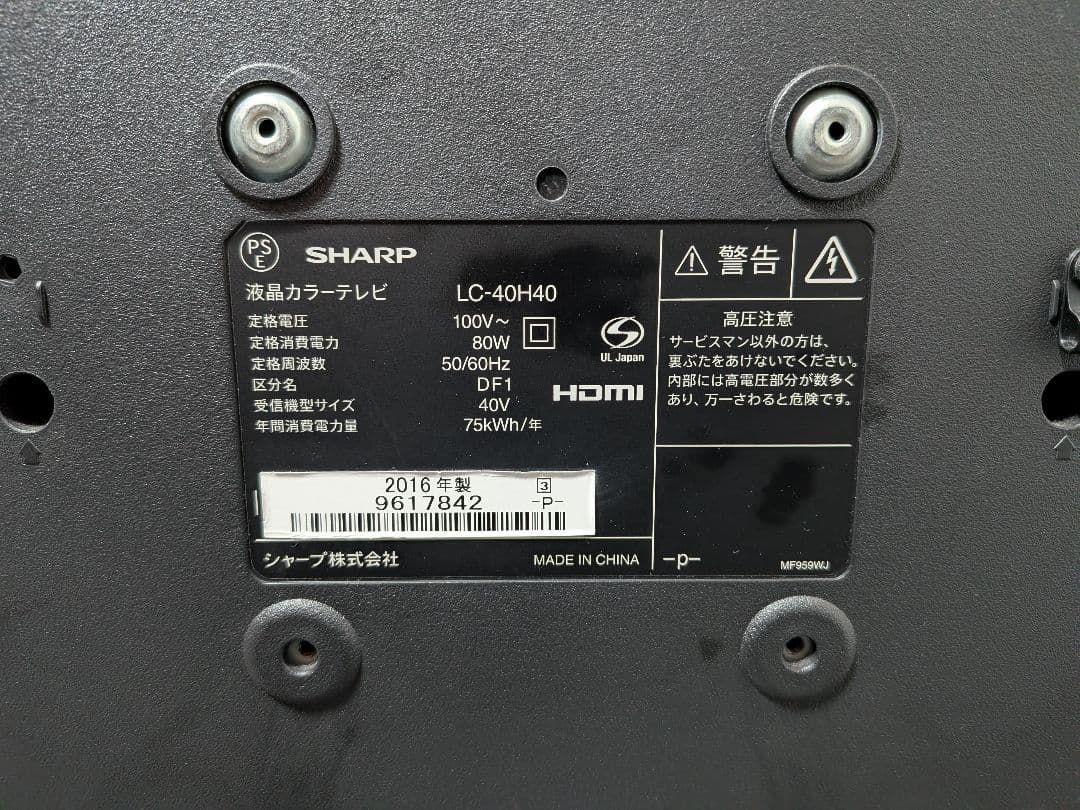 SHARP AQUOS 40V型 液晶テレビ LC-40H40