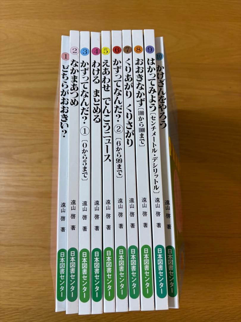 さんすうだいすき　全巻　送料無料