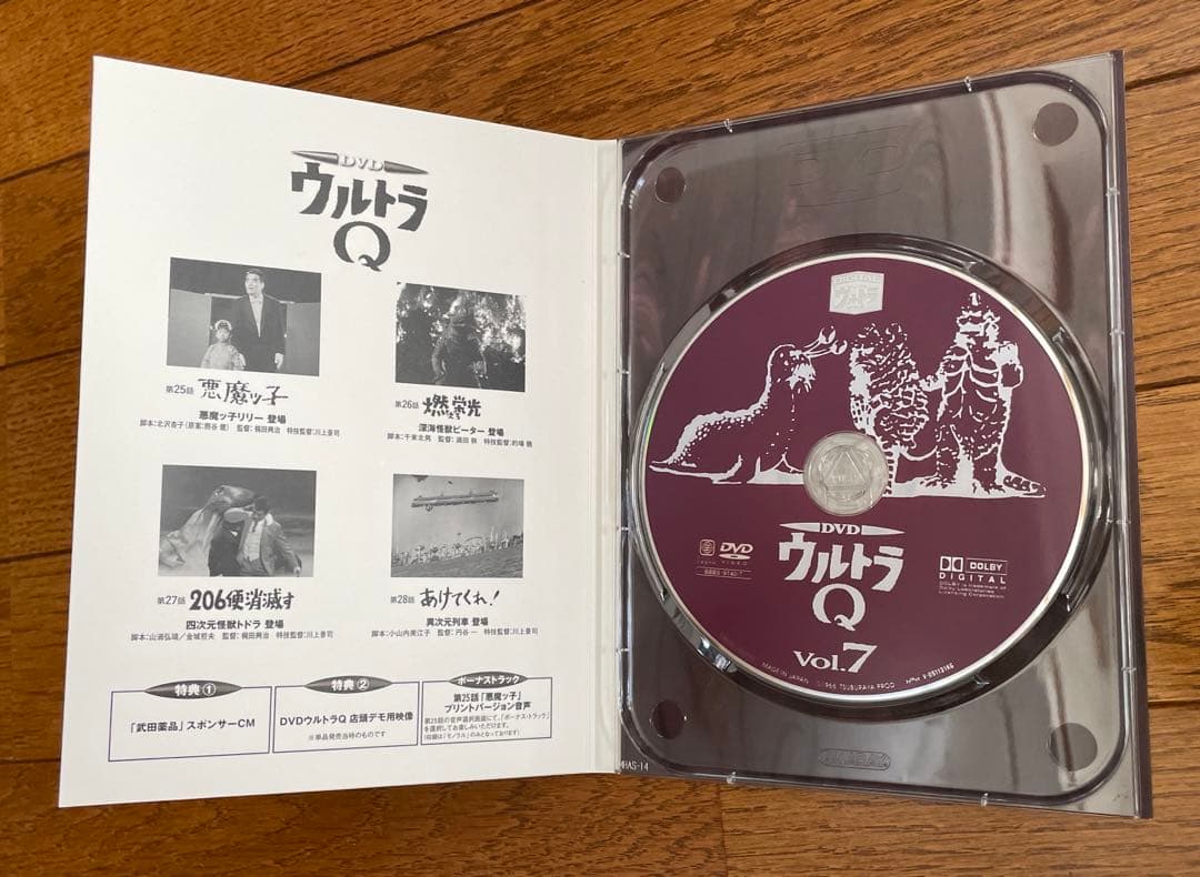 【DVD】ウルトラQ コレクターズBOX〈初回生産限定・8枚組〉