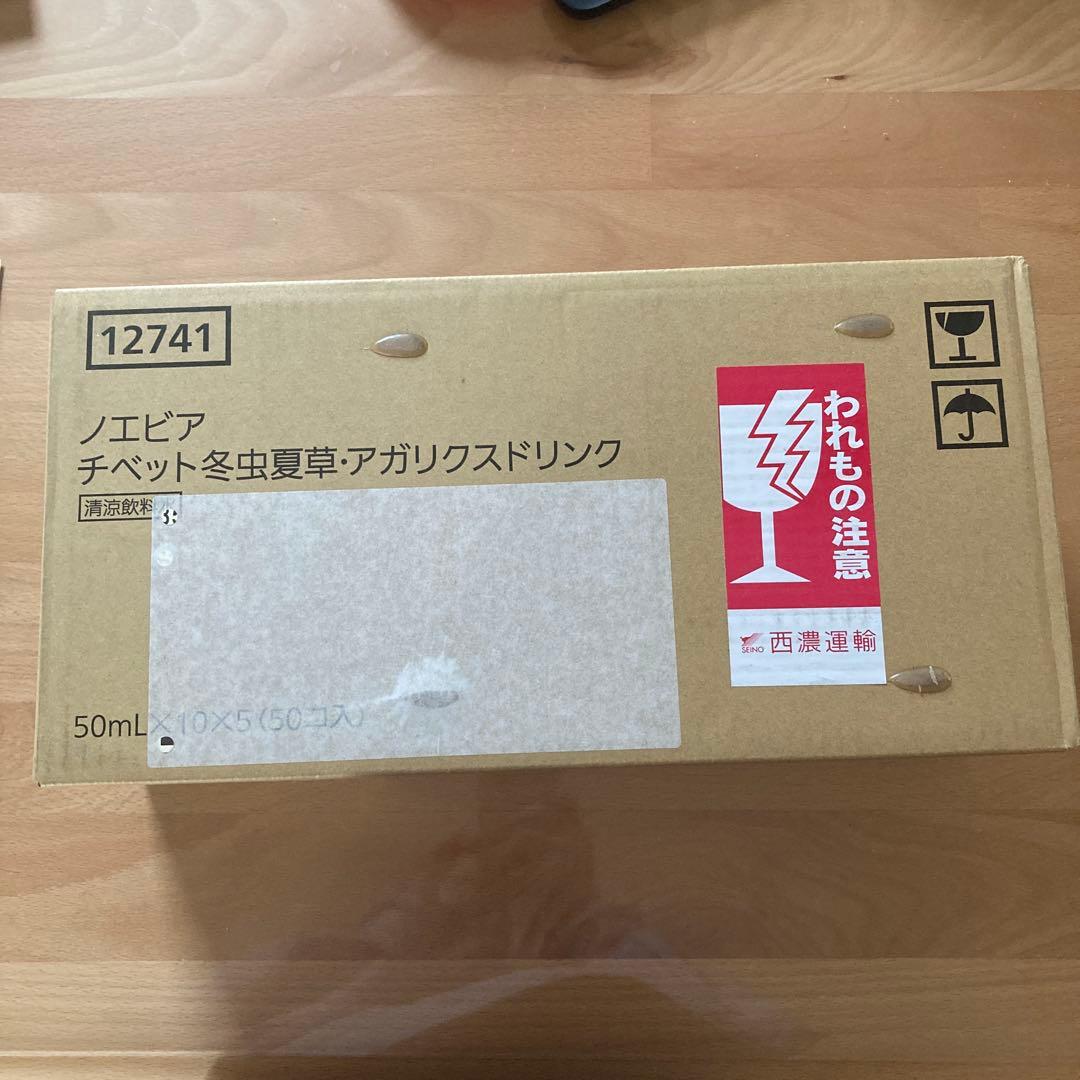 ノエビア チベット冬虫夏草・アガリクスドリンク 50ml