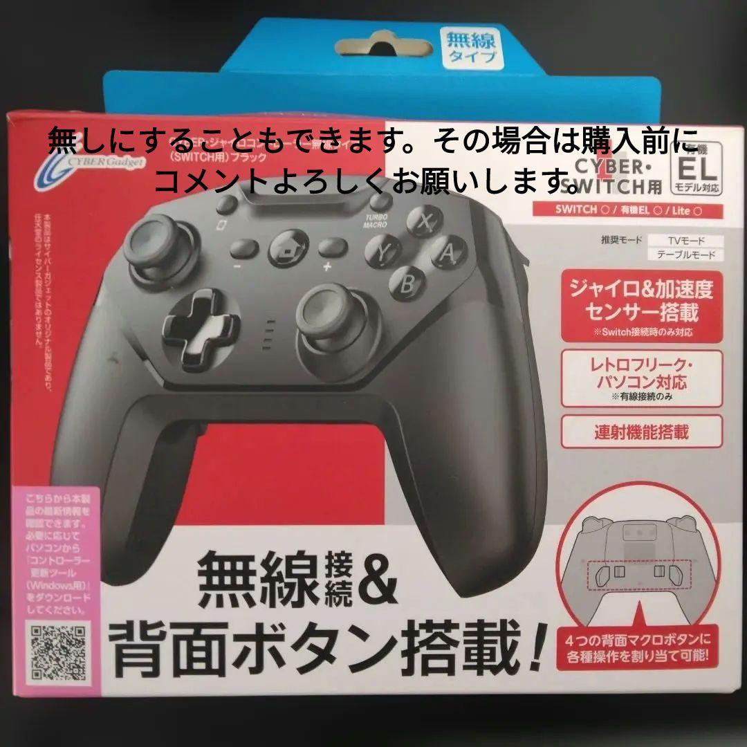 【最終値下げ！】Nintendo Switch本体・付属品
