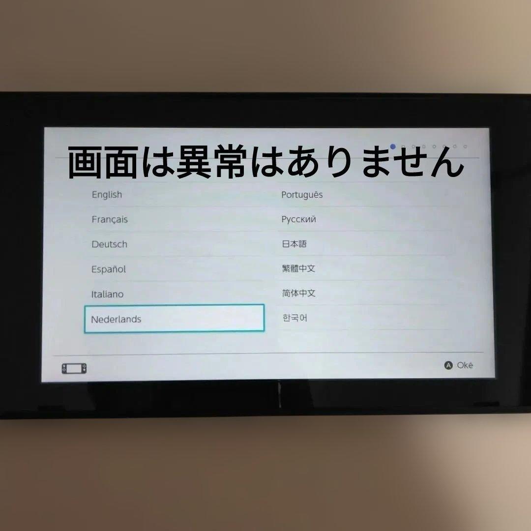 【最終値下げ！】Nintendo Switch本体・付属品