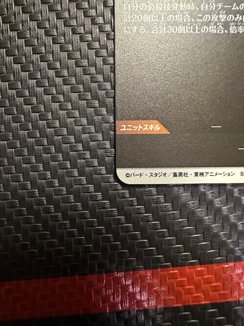 【美品】SDV7-003 ★ 孫悟空 パラレル　元気玉