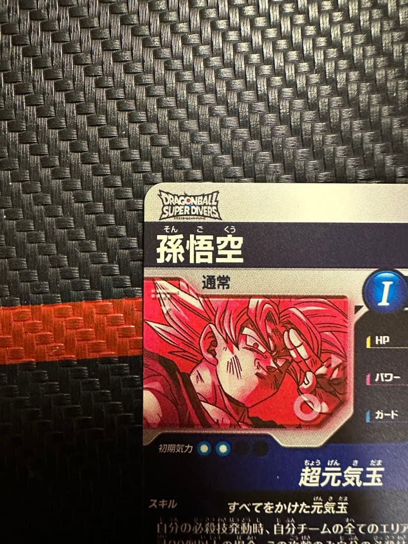 【美品】SDV7-003 ★ 孫悟空 パラレル　元気玉