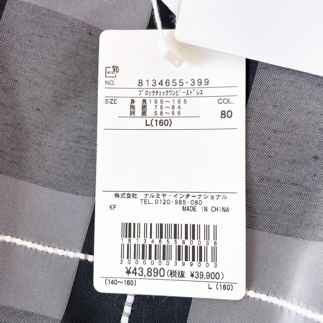 新品✨mezzo piano junior ブロックチェックワンピースドレス