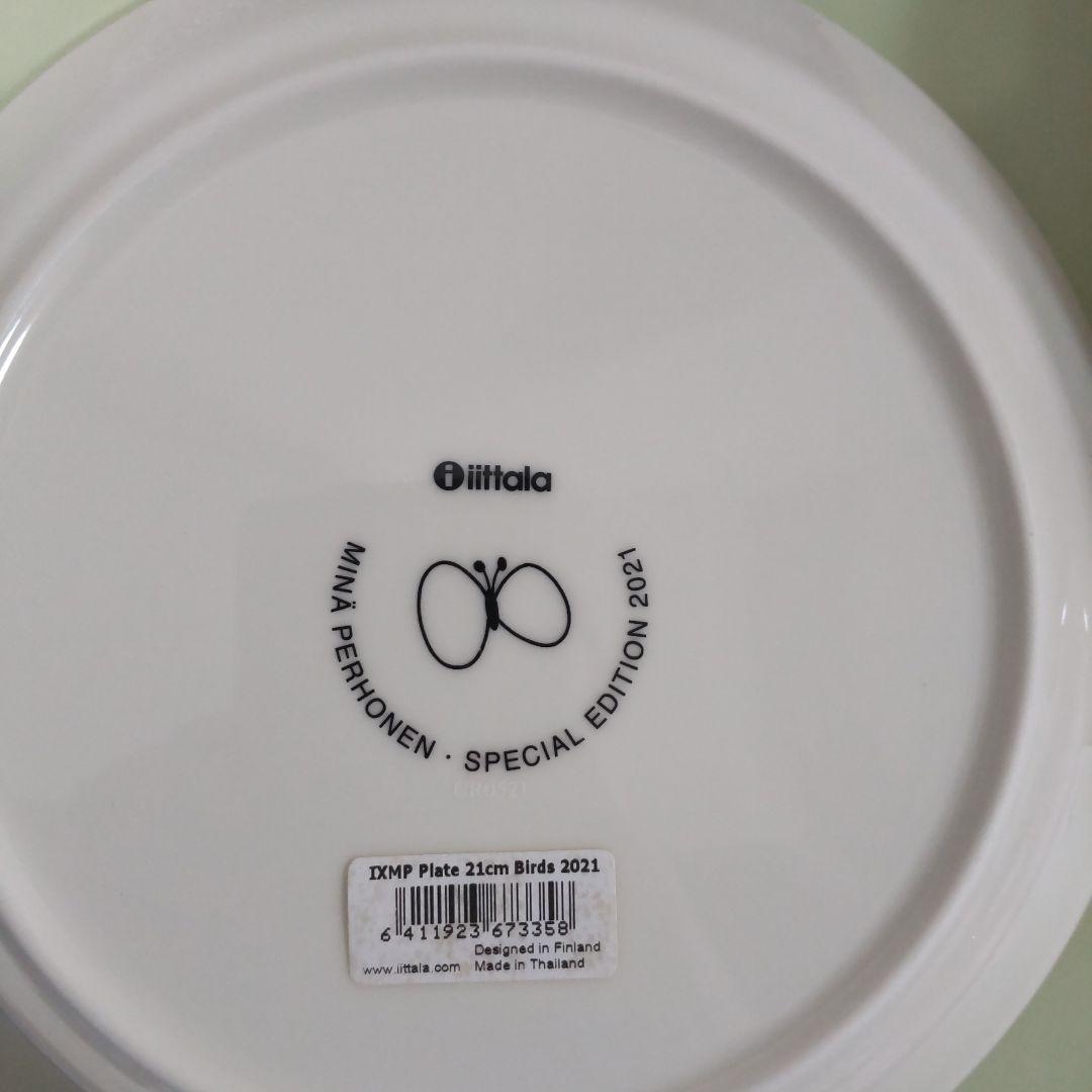 イッタラ×ミナペルホネン2021 プレート&ボウル〈12/13まで〉