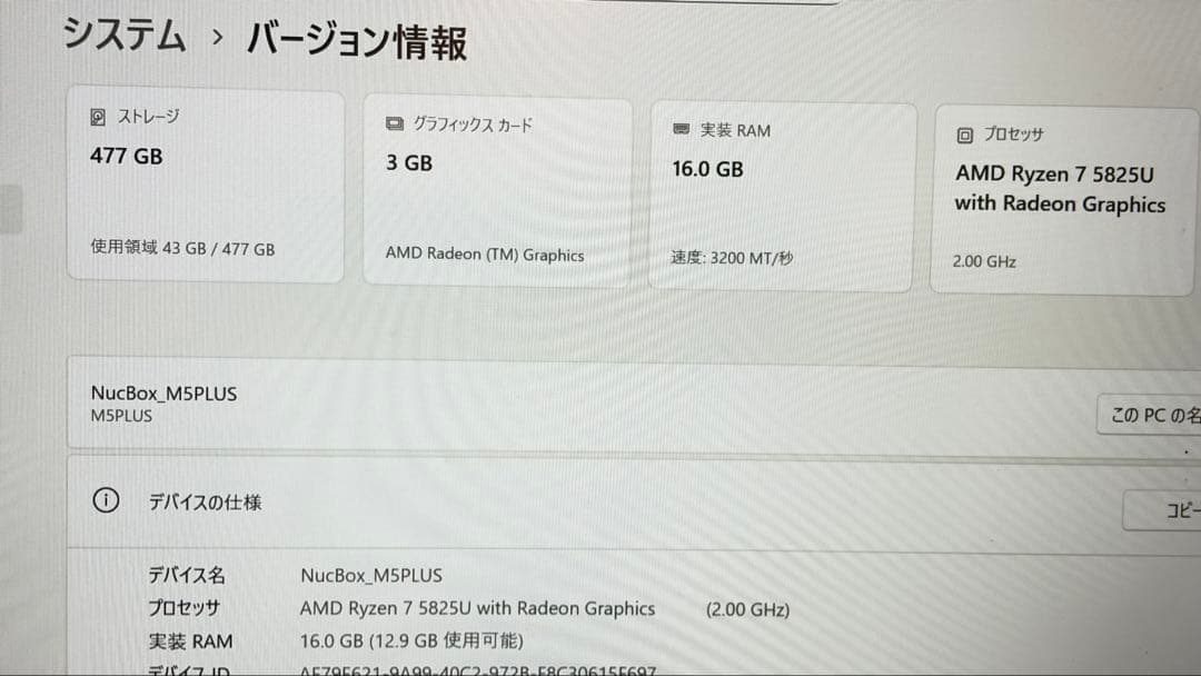 ミニPC GMKtec AMD Ryzen7 5825U 16GB 512GB Win11