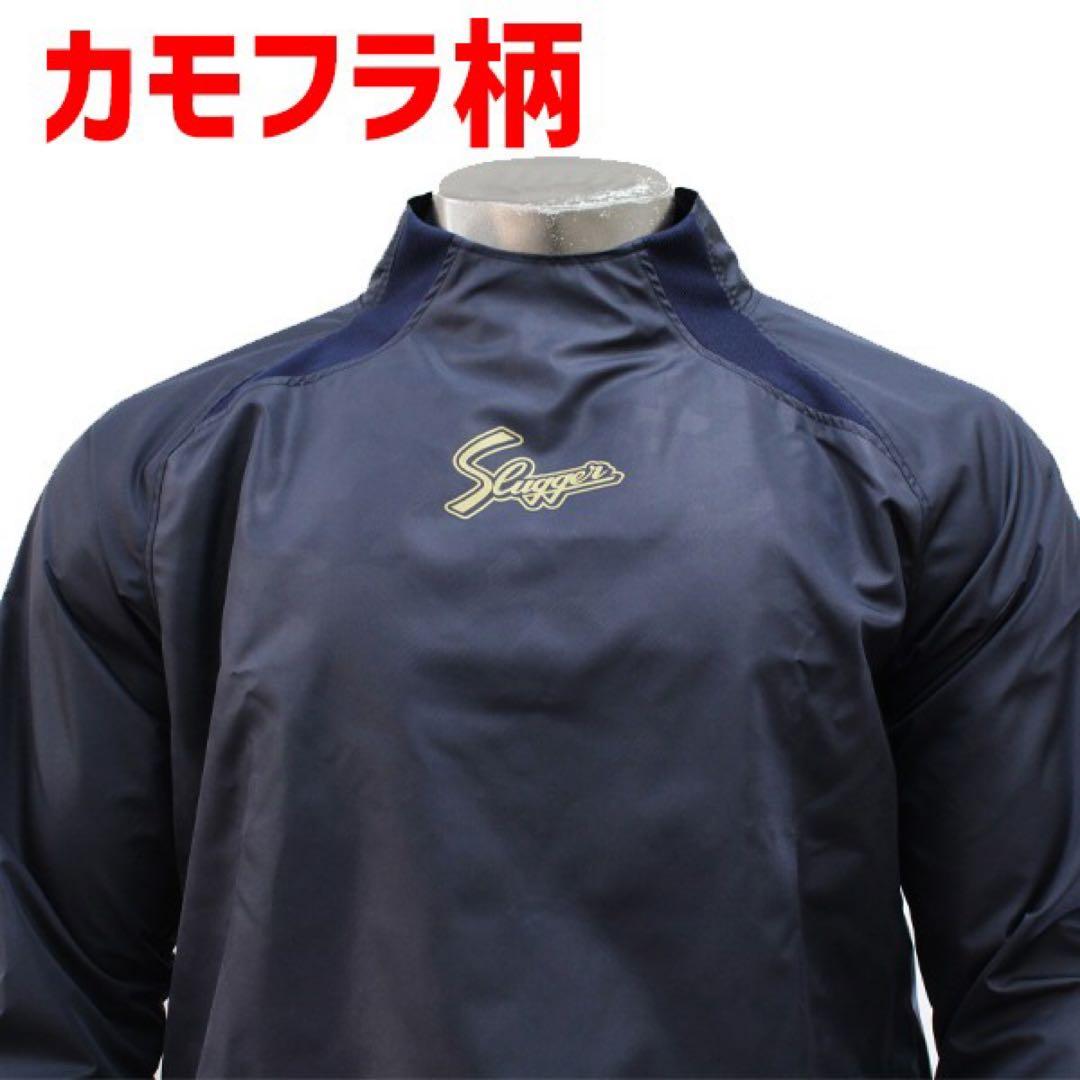 久保田スラッガー ウインドブレーカー