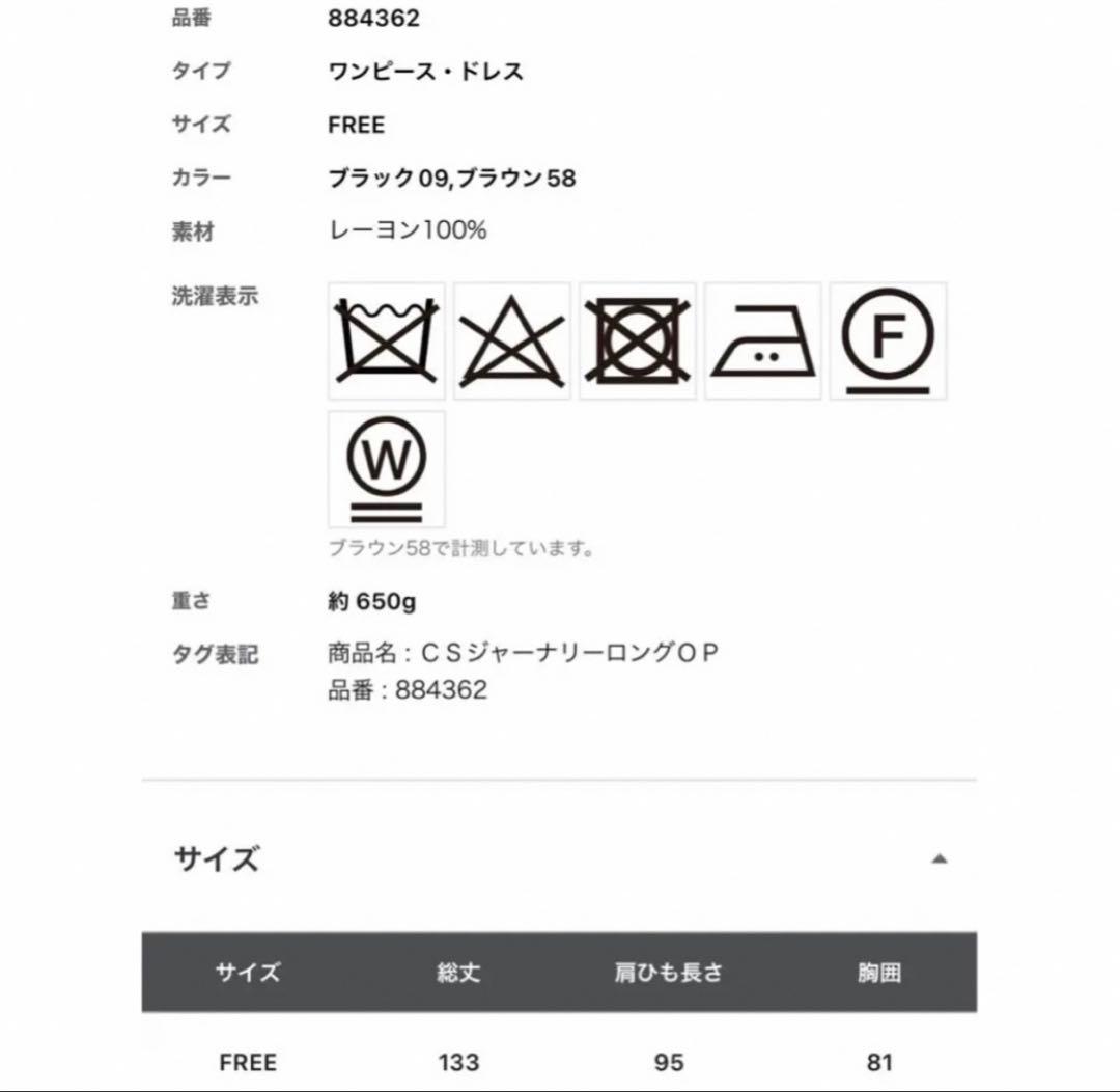 カオス Chaos ジャーナルロングワンピース