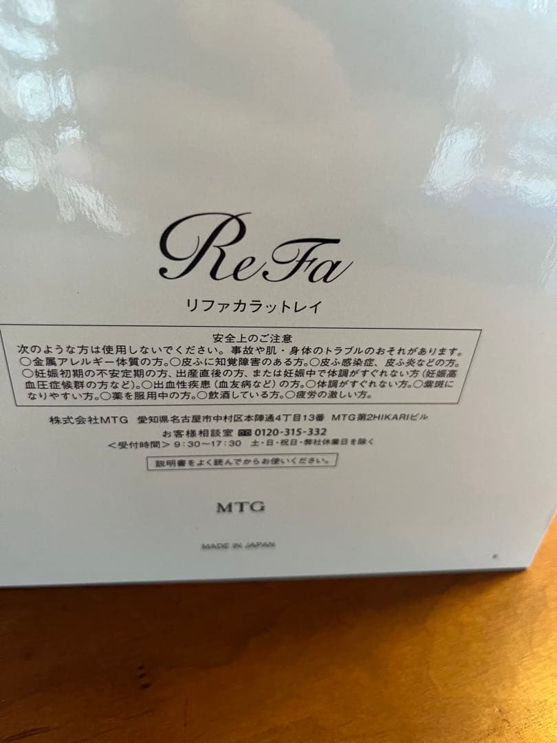 新品ReFa リファカラットレイRF-PC2019B SILVER