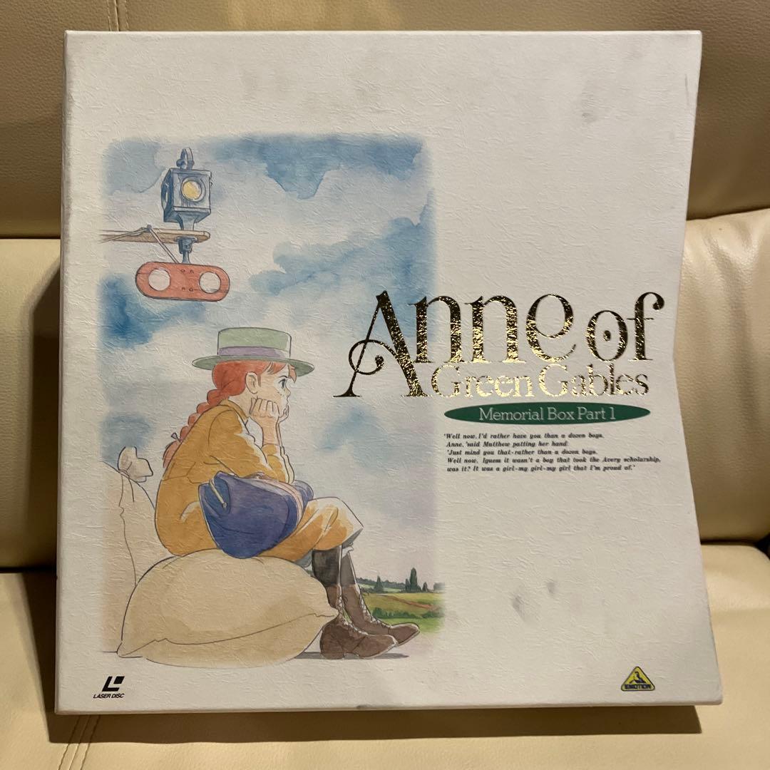 赤毛のアン　メモリアルボックス　未開封　箱汚有
