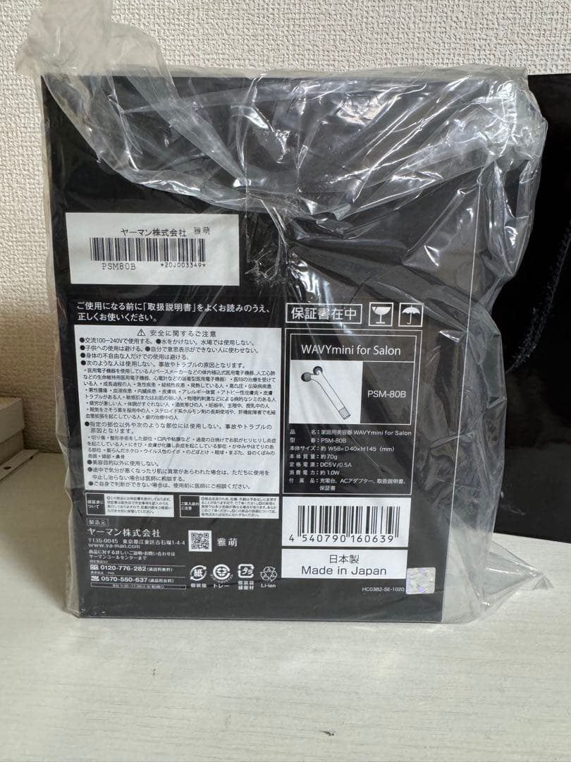 YA-MAN 美顔器　WAVYmini for Salon