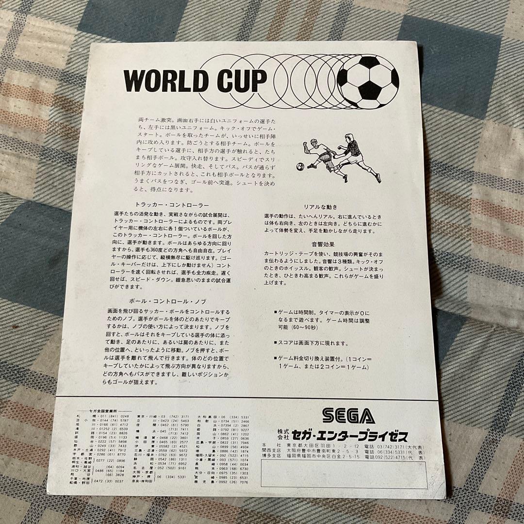 SEGA レトロレア・ゲームカタログ。【昭和ノスタルジー　セガの古いゲームです】