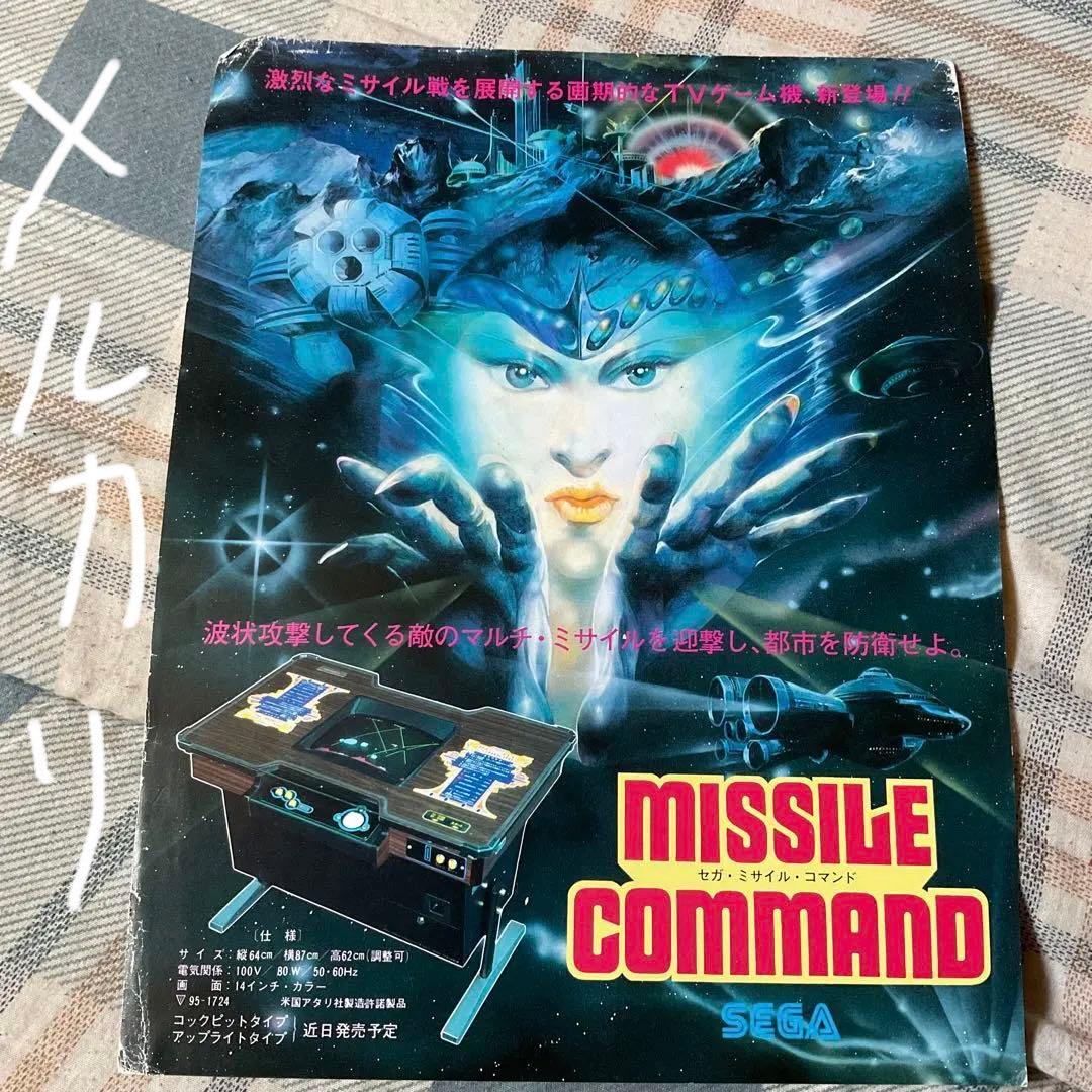 SEGA レトロレア・ゲームカタログ。【昭和ノスタルジー　セガの古いゲームです】